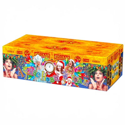 А у нас Новый год!!! Фейерверк купить в Сосновом Боре Псковской области | sosnovyjborpskovskaya.salutsklad.ru