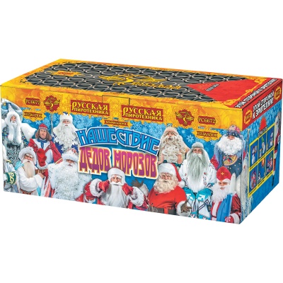 Нашествие Дедов Морозов Салют купить в Сосновом Боре Псковской области | sosnovyjborpskovskaya.salutsklad.ru