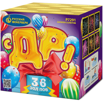 С ДР! Салют купить в Сосновом Боре Псковской области | sosnovyjborpskovskaya.salutsklad.ru