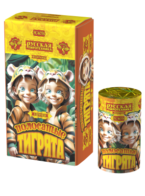 Полосатые тигрята Фонтан пиротехнический купить в Сосновом Боре Псковской области | sosnovyjborpskovskaya.salutsklad.ru