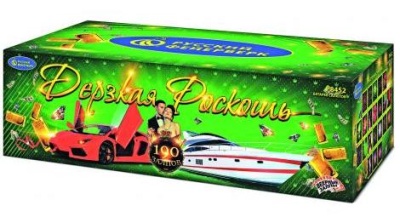 Дерзкая Роскошь Комбинированный Фейерверк купить в Сосновом Боре Псковской области | sosnovyjborpskovskaya.salutsklad.ru