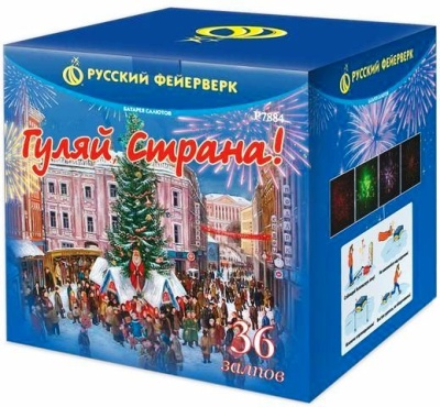 Гуляй страна! Фейерверк купить в Сосновом Боре Псковской области | sosnovyjborpskovskaya.salutsklad.ru