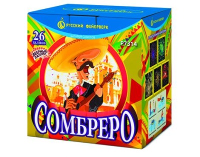 Сомбреро Салют купить в Сосновом Боре Псковской области | sosnovyjborpskovskaya.salutsklad.ru