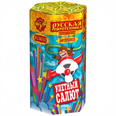 Улётный салют Батарея салютов купить в Сосновом Боре Псковской области | sosnovyjborpskovskaya.salutsklad.ru