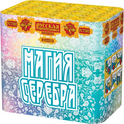 Магия серебра Салют купить в Сосновом Боре Псковской области | sosnovyjborpskovskaya.salutsklad.ru