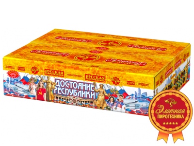 Достояние республики Комбинированный Фейерверк купить в Сосновом Боре Псковской области | sosnovyjborpskovskaya.salutsklad.ru