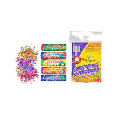 Новогодний калейдоскоп H Набор хлопушек купить в Сосновом Боре Псковской области | sosnovyjborpskovskaya.salutsklad.ru