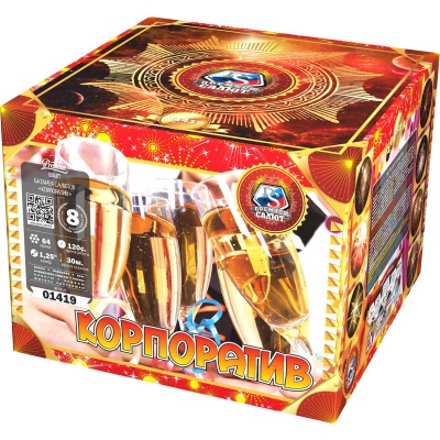 Корпоратив Фейерверк купить в Сосновом Боре Псковской области | sosnovyjborpskovskaya.salutsklad.ru