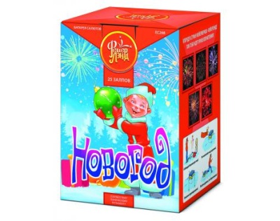 Новогод Салют купить в Сосновом Боре Псковской области | sosnovyjborpskovskaya.salutsklad.ru