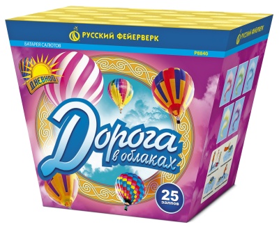 Дорога в облаках дневной фейерверк купить в Сосновом Боре Псковской области | sosnovyjborpskovskaya.salutsklad.ru