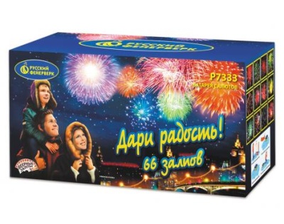 Дари радость! Фейерверк купить в Сосновом Боре Псковской области | sosnovyjborpskovskaya.salutsklad.ru