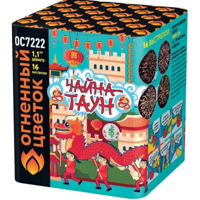 Чайна-Таун Фейерверк купить в Сосновом Боре Псковской области | sosnovyjborpskovskaya.salutsklad.ru